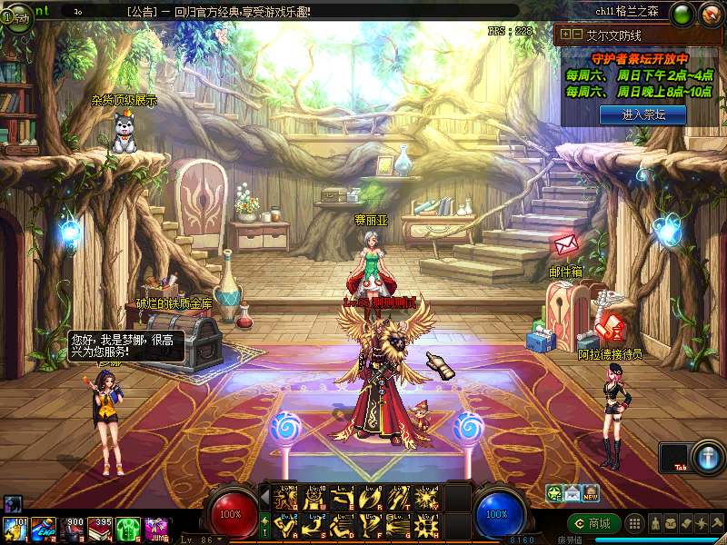 祭流年86微变版本长久服，细节方面做到极致的优化，技能流畅度，全职业魔改打击感十足。