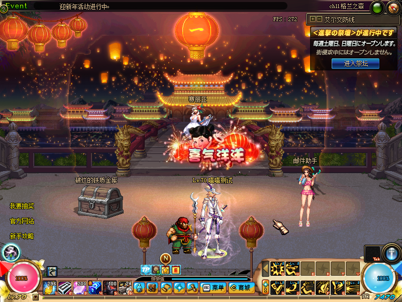 世界之眼70微变版本，剑圣7职业二觉女鬼三职业三绝，无需修改直接开放版本