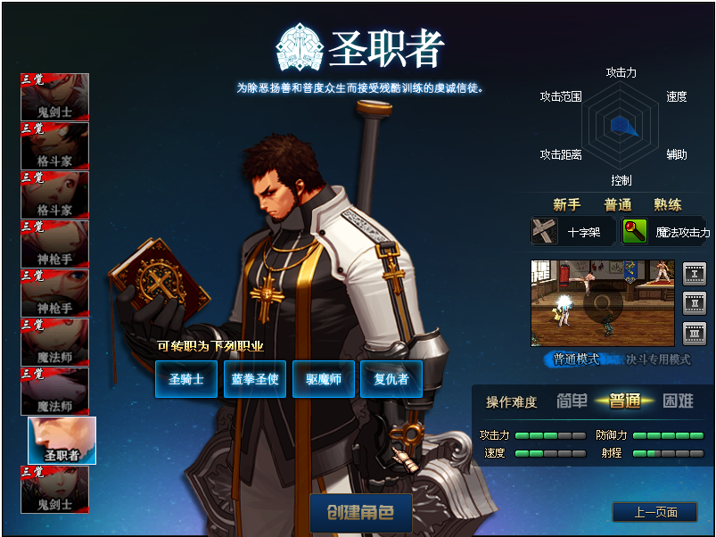 最新真100级版本，全职业三觉，流畅打击，真实伤害，不掉帧，不卡顿，全职业平衡，直接开服