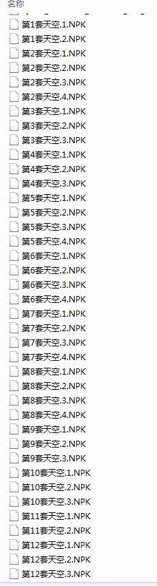 天空1-12期(npk补丁)