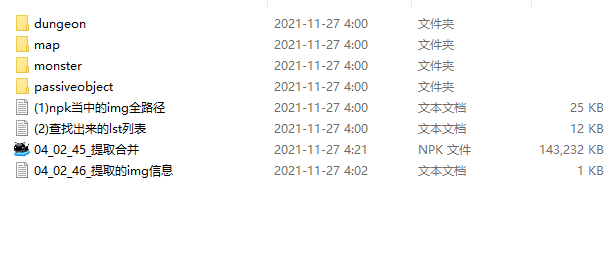 提取好的超时空漩涡副本