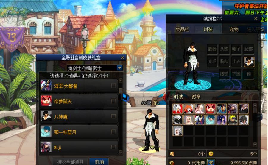 朝暮全职业自制皮肤，数十种皮肤无脑添加