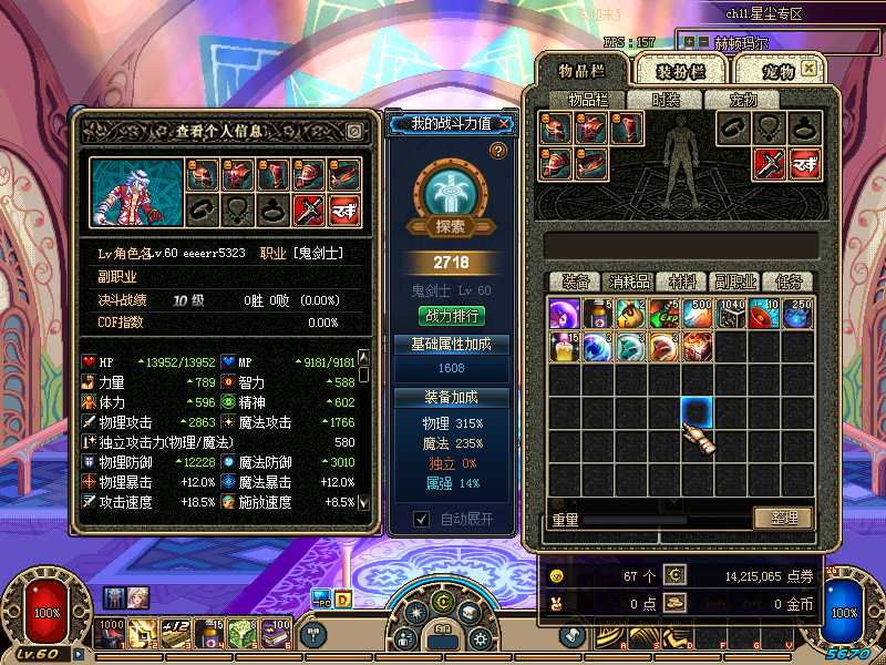 星尘60复古版本，无抽奖，无赞助装备，回味经典！