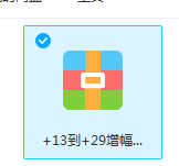 +13之+29增幅强化卷无脑包带补丁无脑导入