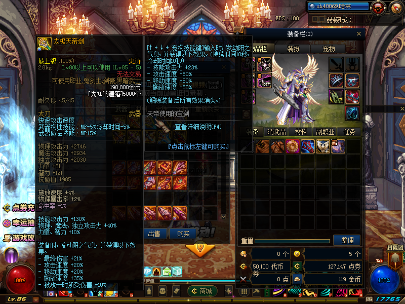 全网独家繁华86,细节方面做到极致的优化，如技能流畅度，全职业魔改打击感十足，组队释放零卡顿