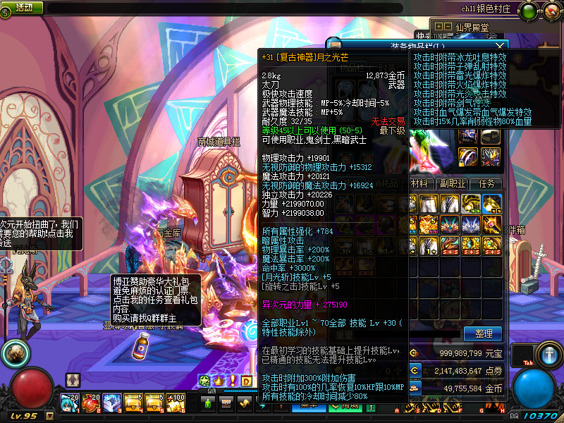 95超变玩法多实测月入8万+