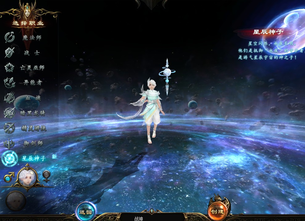 9职业星辰本体单机版电脑PC 带教程