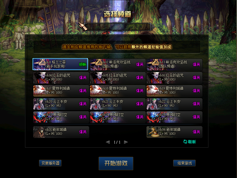 恩典百级仿官第二季，商业大服，真女鬼剑，黑鸦永恒奥兹玛