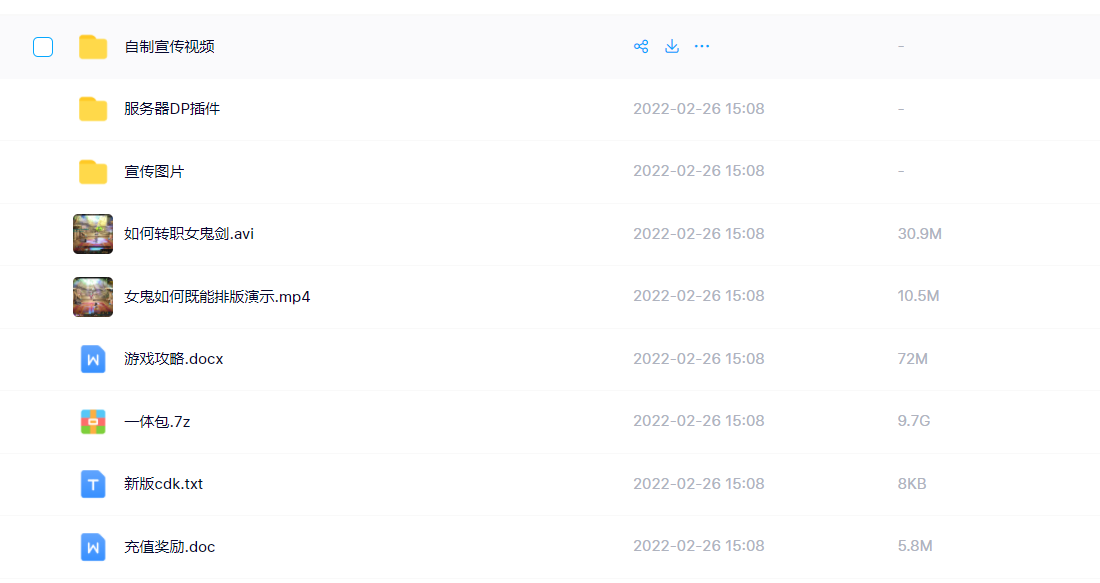 初心86优化终版全套