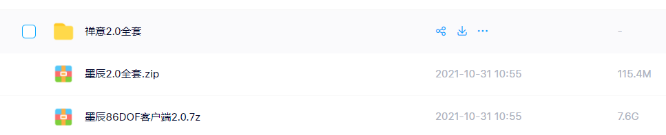 墨城打金2.0全套86