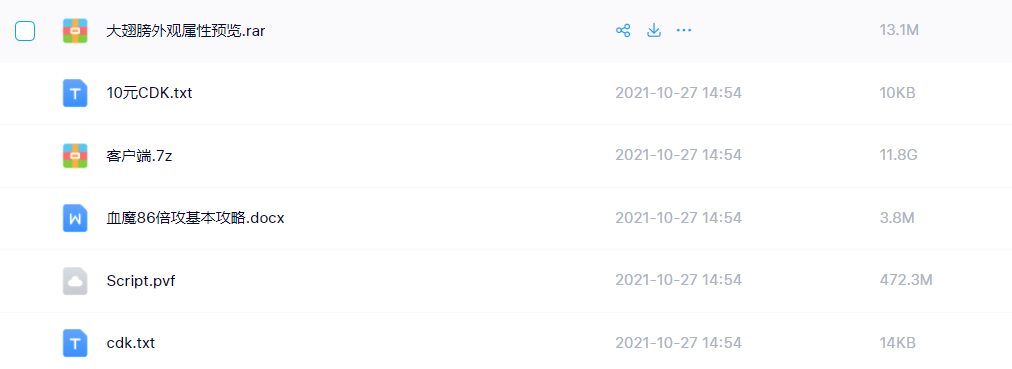 血魔86倍攻破复活
