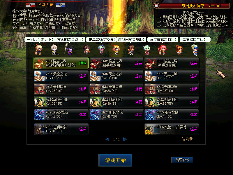 70纯复古仿官，在按照原国服70后的版本1:1进行高度还原,无任何魔改，适合常驻游玩的玩家,女鬼五职业，