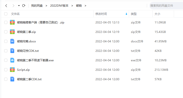 破晓第二季 全新修复