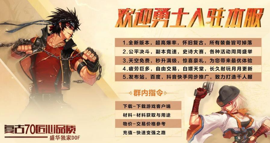 精修盛华70全套，直接开服