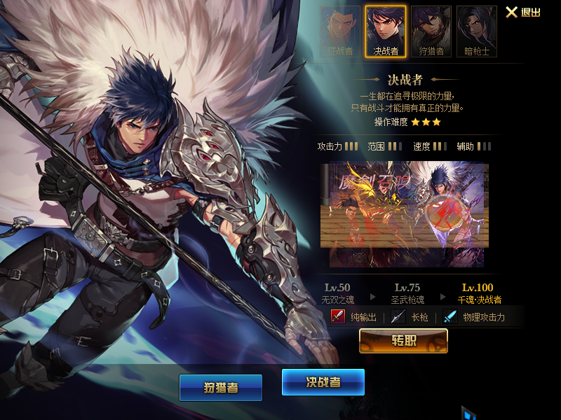 百级真魔枪三职业三觉，风法血法奥兹玛100SS，名望值系统，未央幻境辟邪玉系统，护石系统，