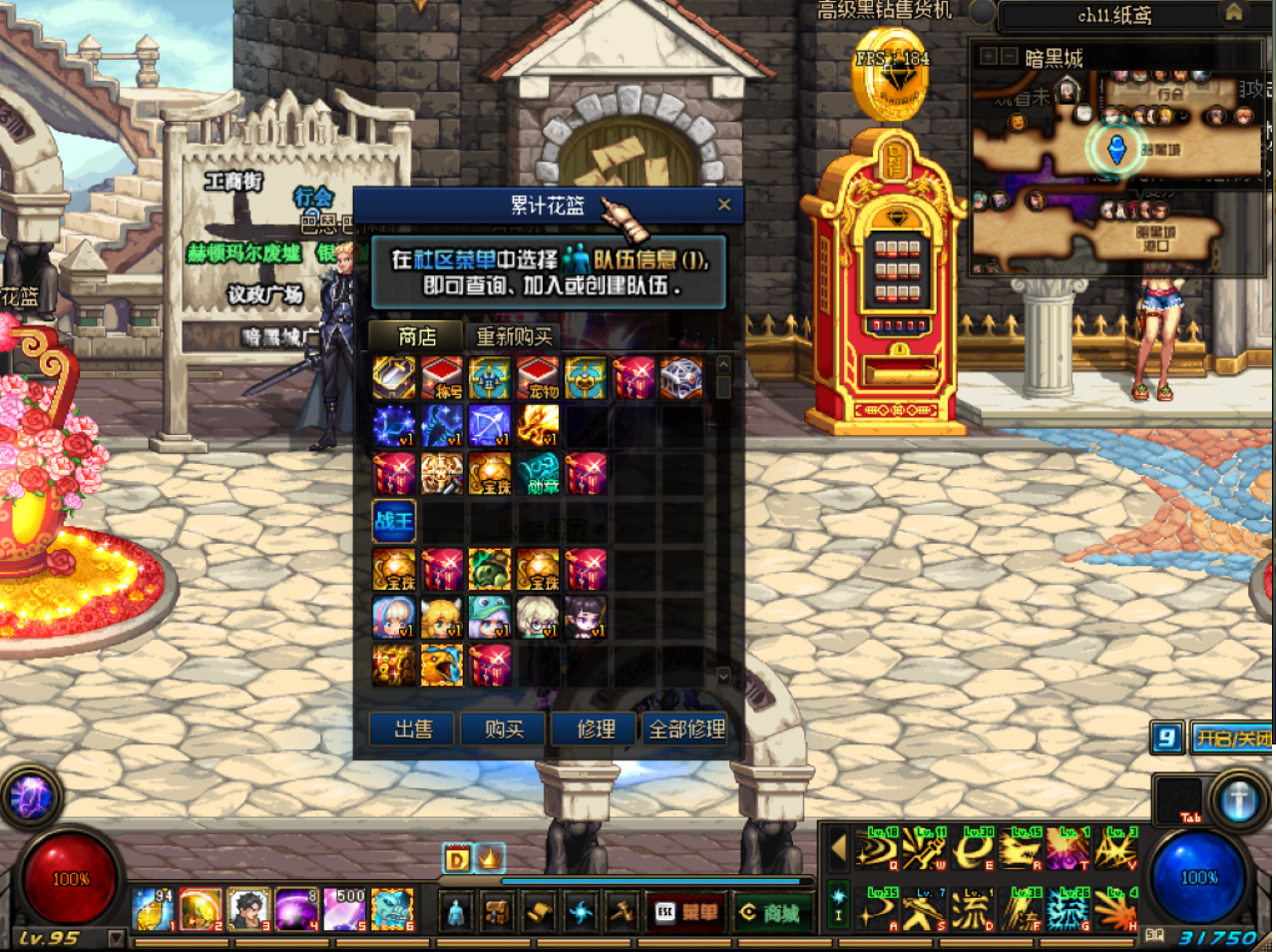 95级纸鸢玩法多装备多元化