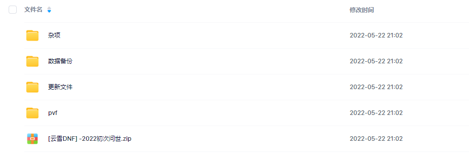 云雪100文件-无售后-有偿修改