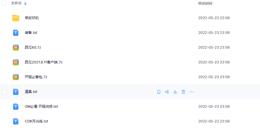 西瓜60-无售后-支持有偿修改搭建