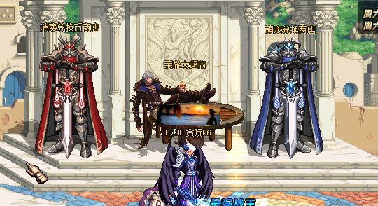 贪玩86-无售后-支持有偿修改搭建