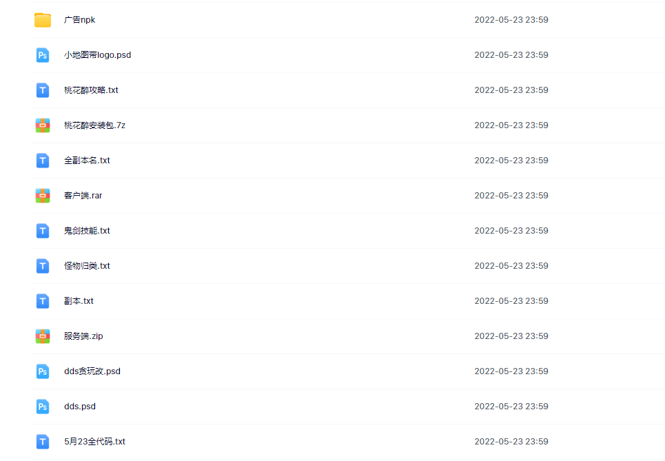 桃花醉-无售后-支持有偿修改搭建