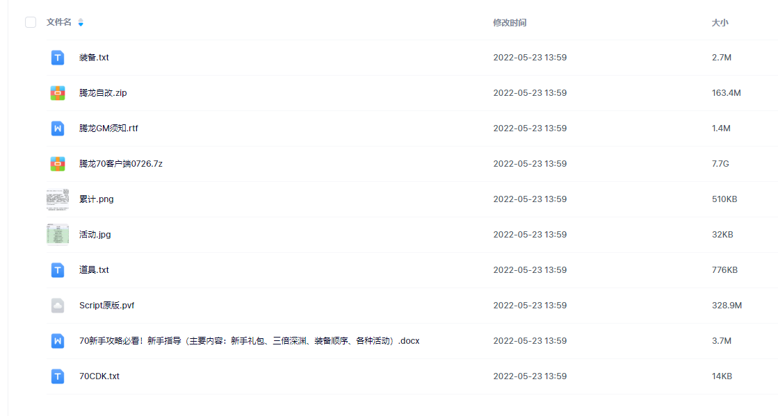 70腾龙9.0-无售后-支持有偿修改搭建