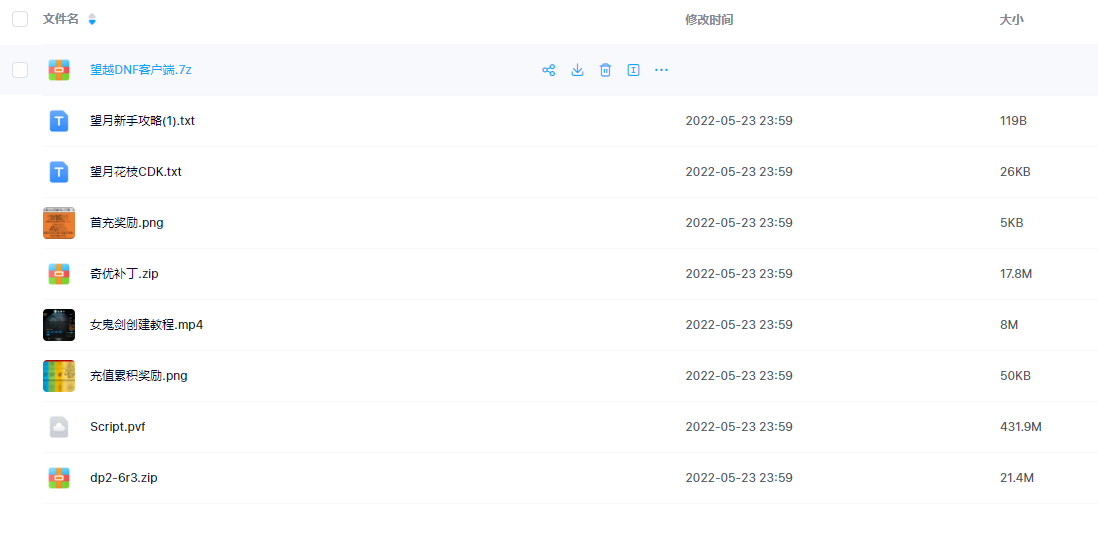 望月100最新-无售后-支持有偿修改搭建