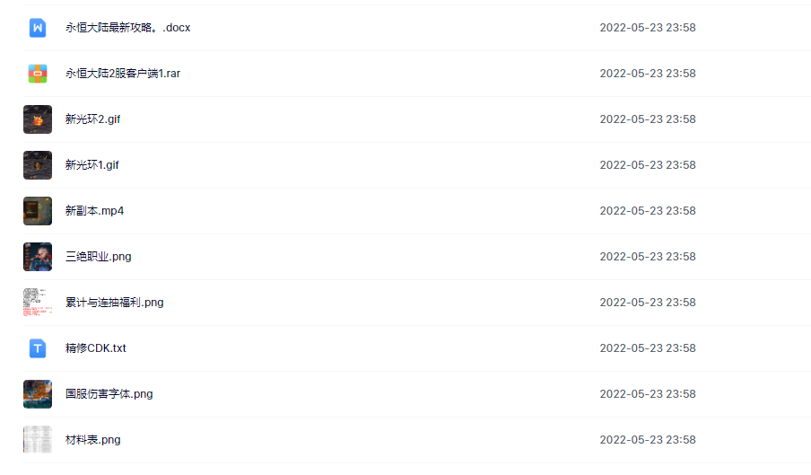 永恒100级版本-无售后-支持有偿修改搭建