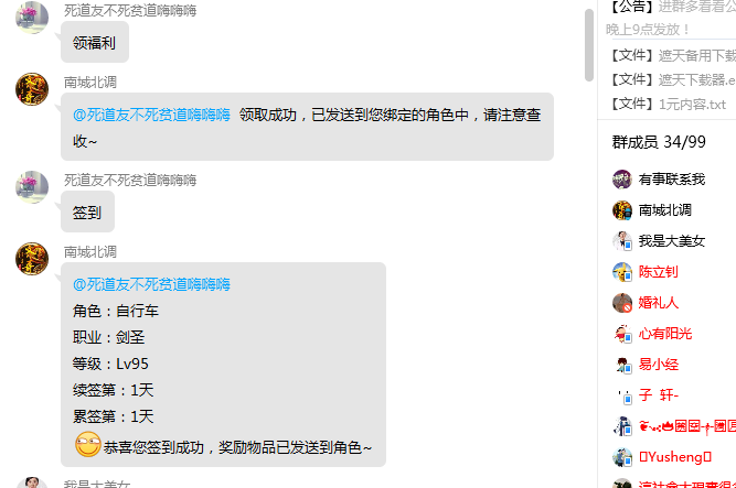 永久腾龙版全自动CDK福利群管机器人1Q多群