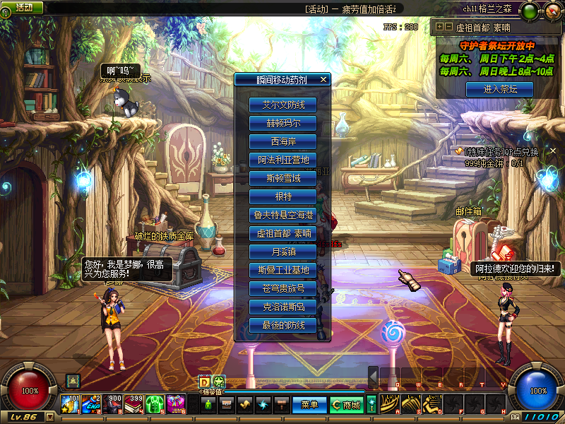 天空86微变仿官，所有副本均完美机制 技能极致优化，二觉、三觉均已预读与优化！游戏无卡顿。