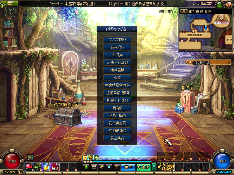 川军85防官，手感 打击感更加接近国服，全职业完美二觉，带被动，技能柔化，预读，自动BUFF，流畅爽爆， 更有可调节修炼场，国服血条，伤害字体