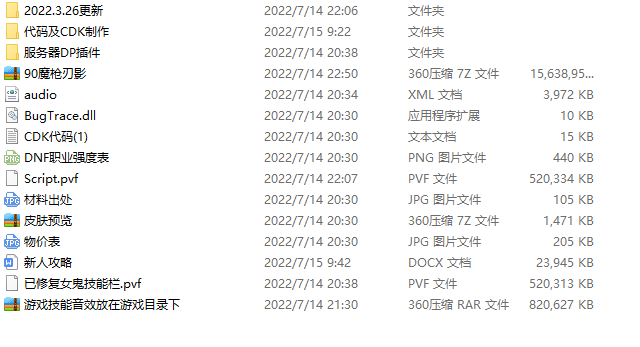 90魔枪刃影和隔壁一样