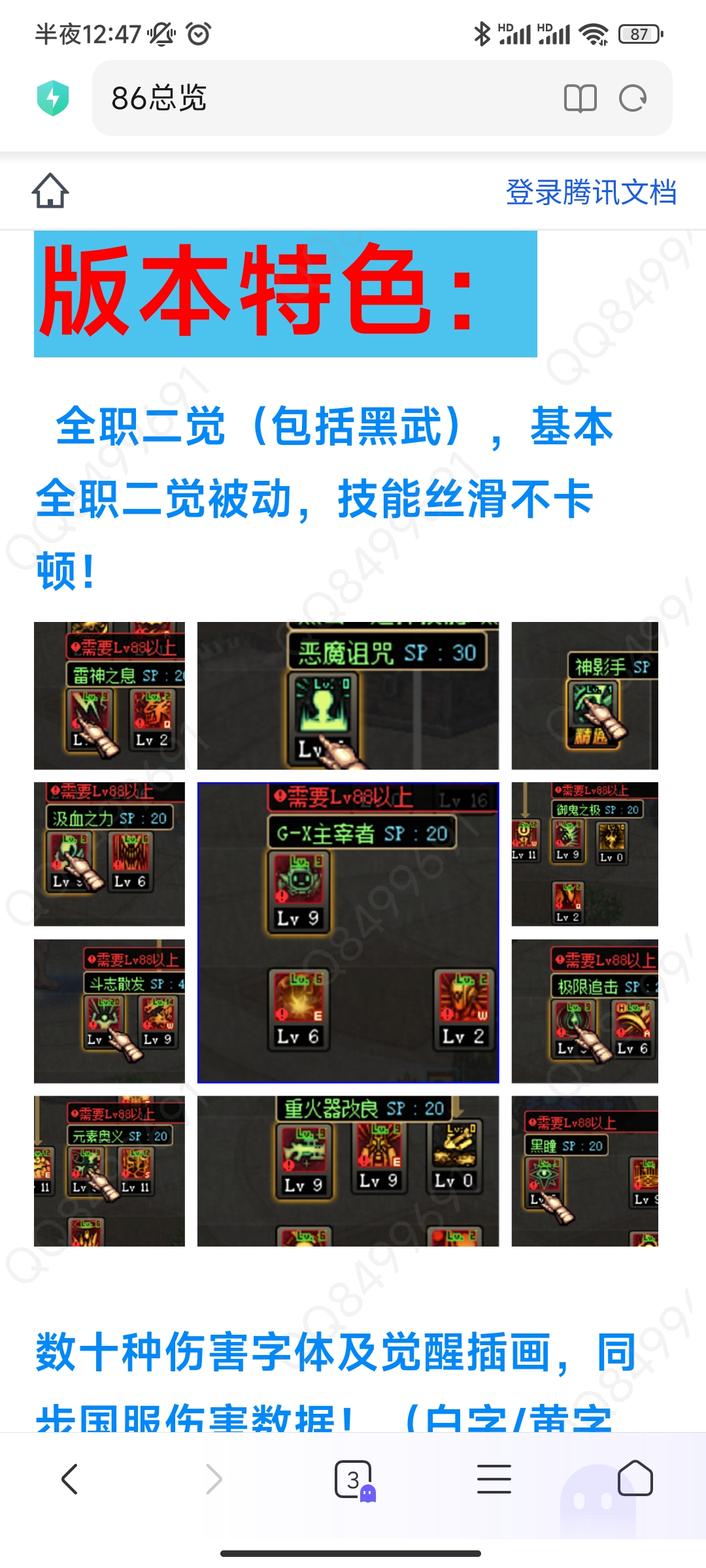 86琉璃全屏技能直接开服