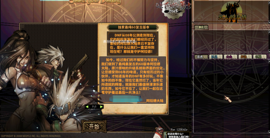 60最纯复古（独家仿官）