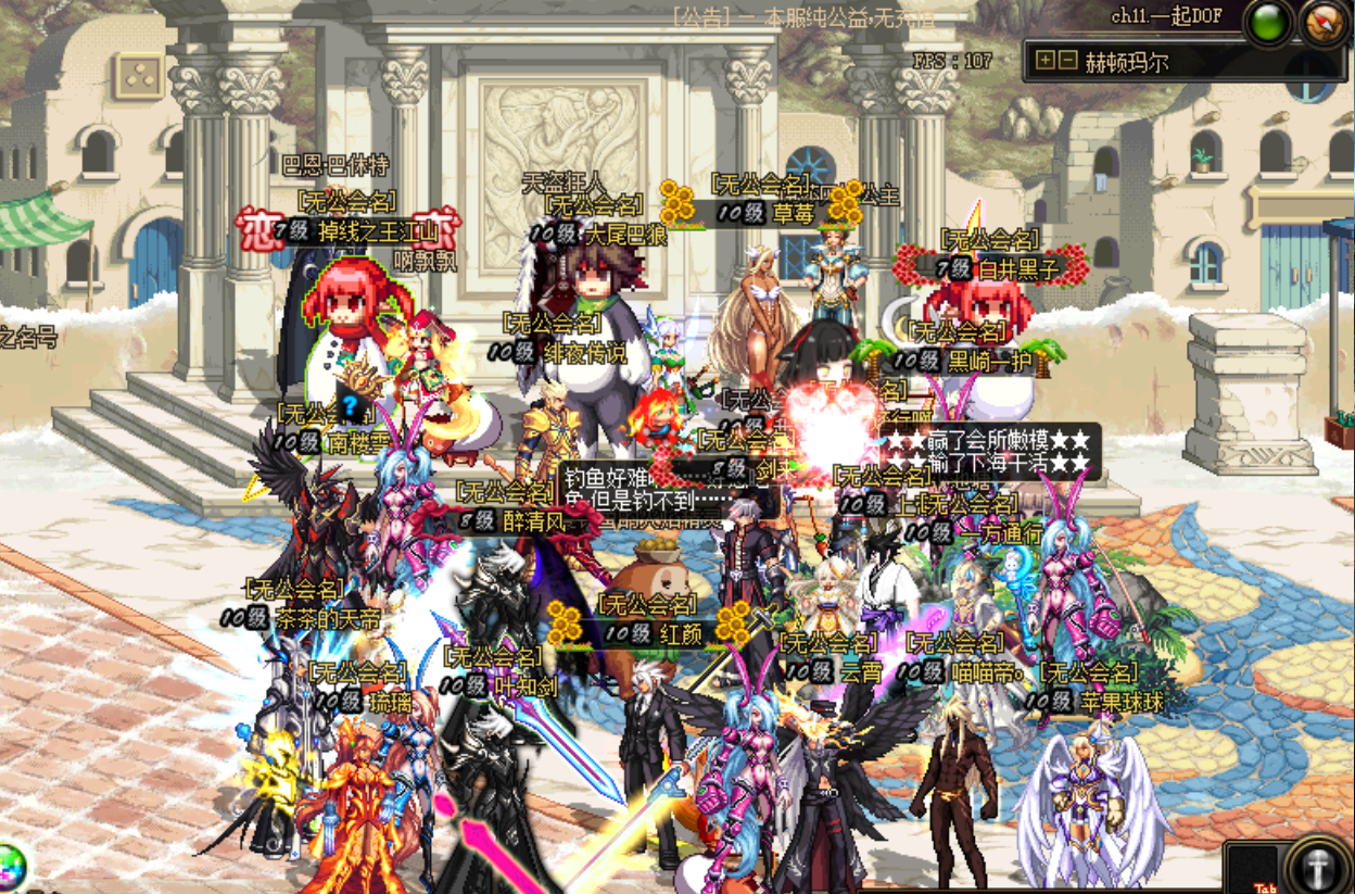 DNF86魔枪降临