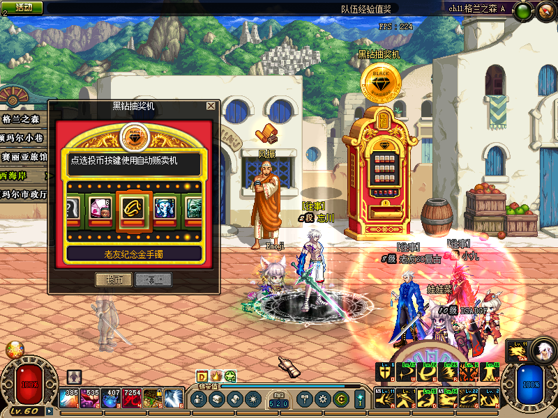 老友60 开过服的拿到手直接用 