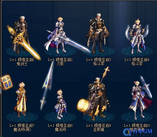 永恒辉煌圣启皮肤+武器，非常完美