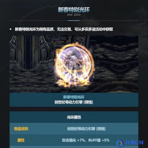 2023顿悟之境时装散件/时装+武器装扮+宝珠+称号+光环